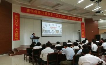 保险创说会演讲稿推荐8篇