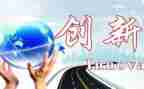 科技与创新作文优秀8篇