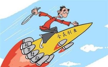 创业调研报告7篇