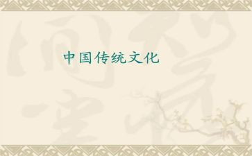 传统文化作文精选6篇