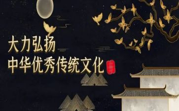 关于传统的作文推荐8篇