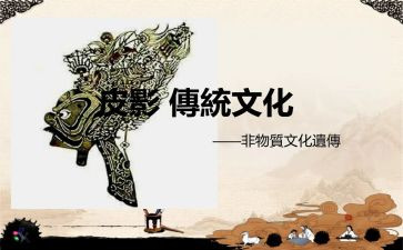 小学传统文化教案7篇
