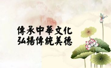 传统文化教育总结5篇