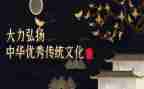 传统文化演讲稿300字6篇