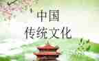 传统文化春节作文7篇