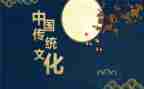 酒与中国传统文化演讲稿优秀5篇