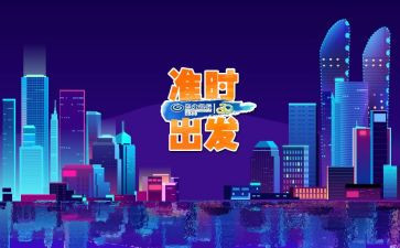 2023我带着梦想出发作文模板5篇