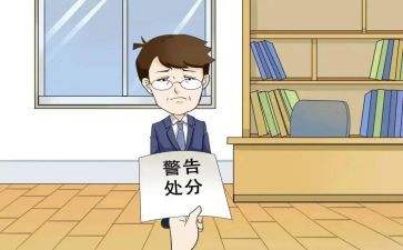 大学申请处分申请书优秀6篇