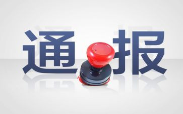 处分撤销书申请书通用5篇