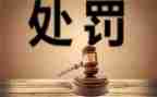 政务处分心得体会范文7篇