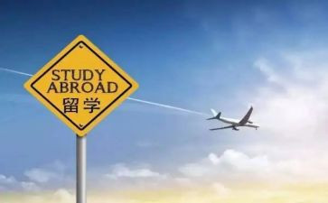 出国申请申请书精选7篇