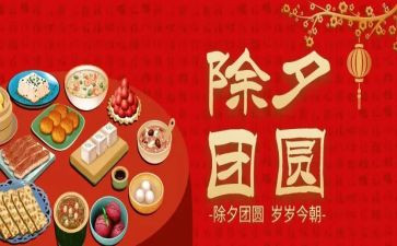 除夕之夜六年级作文6篇