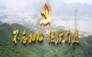 观看警示教育片叩问初心心得体会8篇