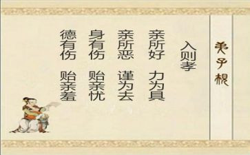 出则悌心得体会500字推荐6篇