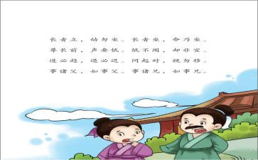 出则悌心得体会500字6篇