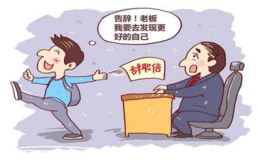 个人辞职报告范文8篇