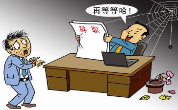 辞职报告辞职申请模板7篇