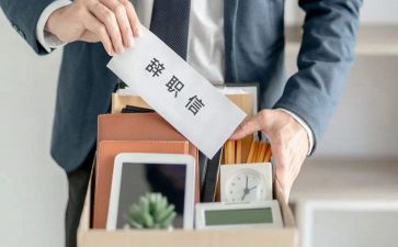 个人辞职报告范文参考6篇
