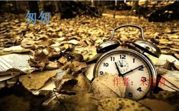 匆匆读后感模板5篇