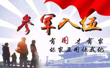 从军行读后感6篇