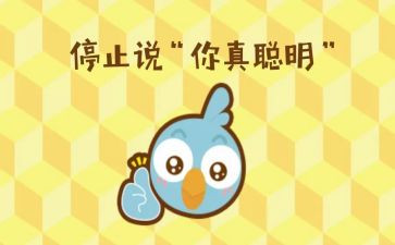笨和聪明作文优秀6篇