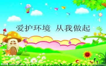 校园安全从我做起演讲稿6篇