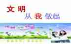 孝亲敬老从我做起演讲稿7篇