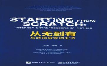 从无到有的心得体会7篇