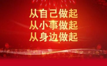 文明从小事做起演讲稿7篇