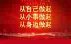 文明从小事做起演讲稿7篇
