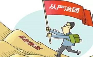 党要管党从严治党心得6篇