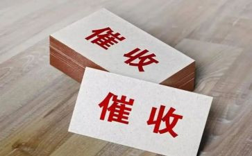 做催收的个人工作总结7篇