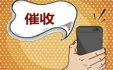 催收的个人总结6篇