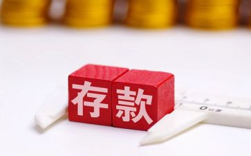 存款宣传月活动总结8篇
