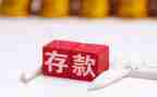 存款宣传月活动总结8篇