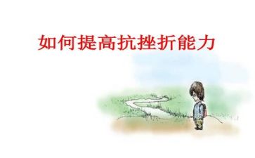 写挫折类作文精选7篇