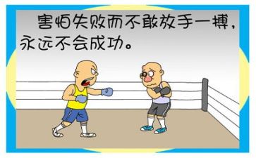 挫折类的作文优质6篇