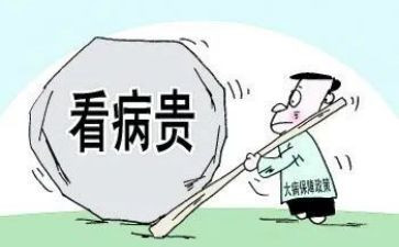 申请大病救助的申请书推荐7篇