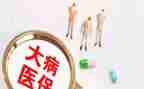 大病困难助申请书最新7篇