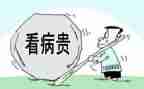 大病困难助申请书6篇