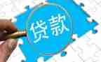 贷后管理培训心得体会7篇