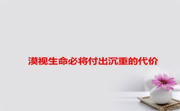 ()的代价作文7篇