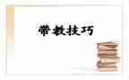 护理带教心得体会精选6篇