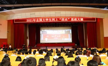 家校教育大课堂心得体会6篇