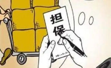 借款合同的担保合同优秀6篇