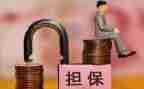 银行借款担保合同最新7篇