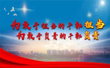 .担当的作文8篇