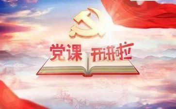 《建党伟业》的心得体会5篇