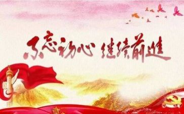 我想向党说作文100字5篇