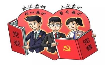 学党章用党章心得体会通用8篇
